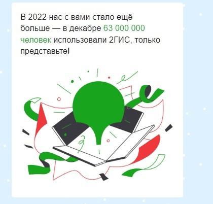 Адвент-календарь 1PS.RU в рассылке